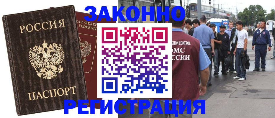 временная регистрация собственник в Камешково