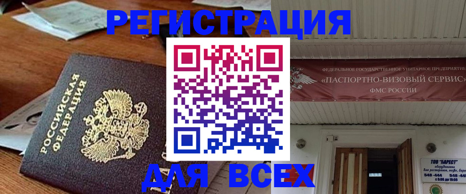 прописка от собственника в Камешково