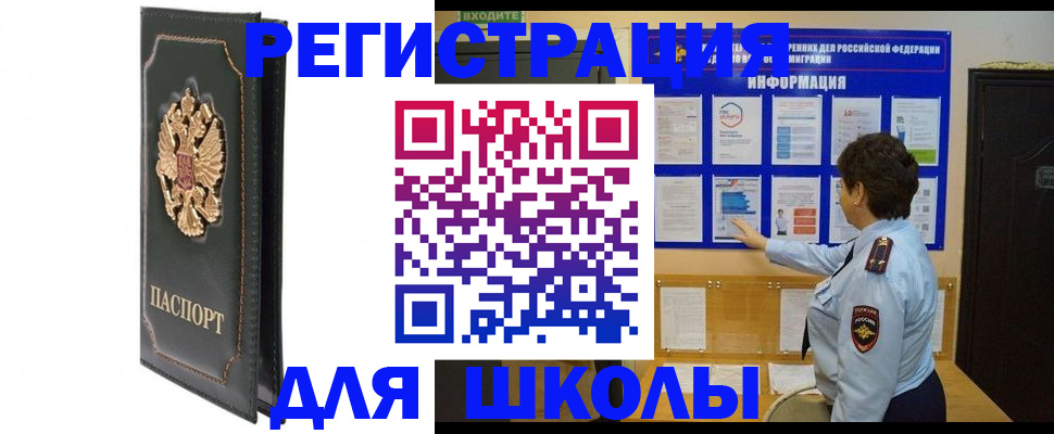 где прописаться в Камешково