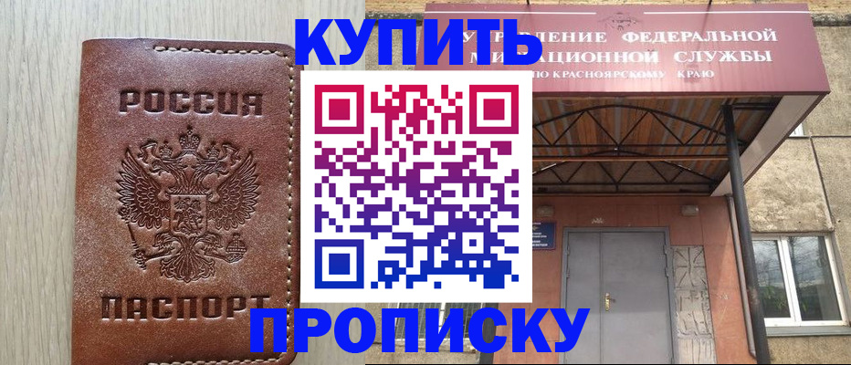 прописка регистрация в Камешково